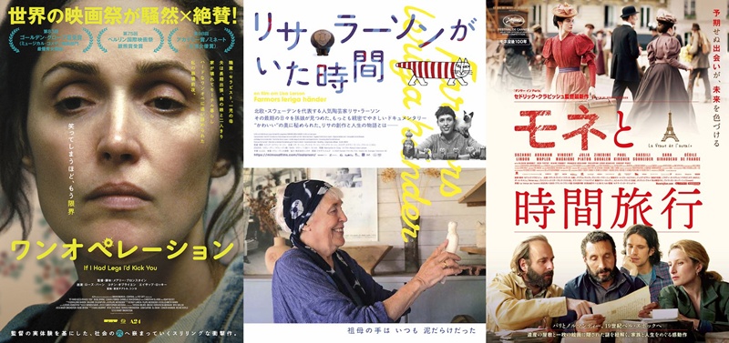【海外映画】9月18～19日公開の注目5作！発狂寸前“ワンオペ”スリラー、モネ没後100年メモリアル、リサ・ラーソンの感動ドキュメンタリーほか【2026 新作 おすすめ】
