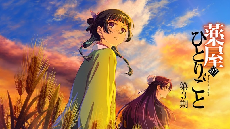 『薬屋のひとりごと』第3期と過去48話が揃うDMM TVアニメおすすめランキングTOP10｜2026年秋アニメ配信・14日間無料【10月8日掲載】