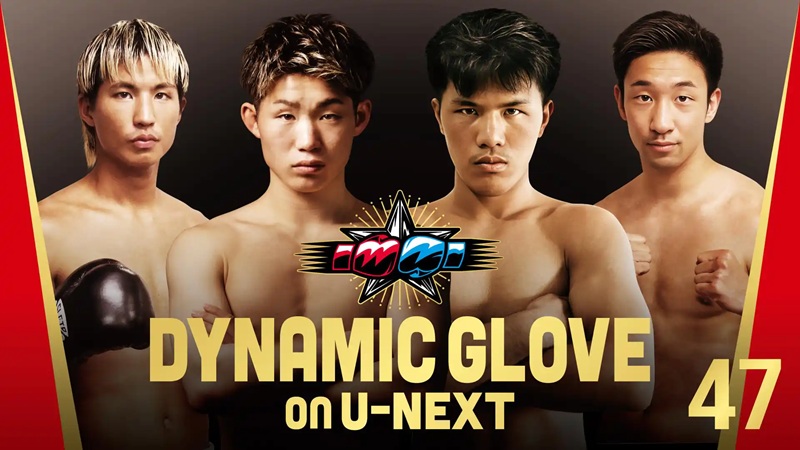 『DYNAMIC GLOVE vol.47』どこで見れる？21歳王者伊藤千飛の世界戦はU-NEXT独占見放題、見逃し厳禁