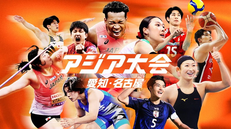 『アジア競技大会2026』地上波が映さない競技まで最大7chで｜U-NEXTライブ配信・初回31日間無料【9月19日掲載】
