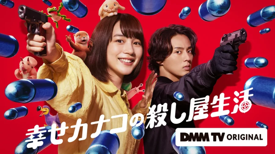１話目から脳汁爆発！DMM TV独占「ぶっ飛んだ世界観」のサスペンス・アクション＆エンタメ３選【新規登録14日間無料】