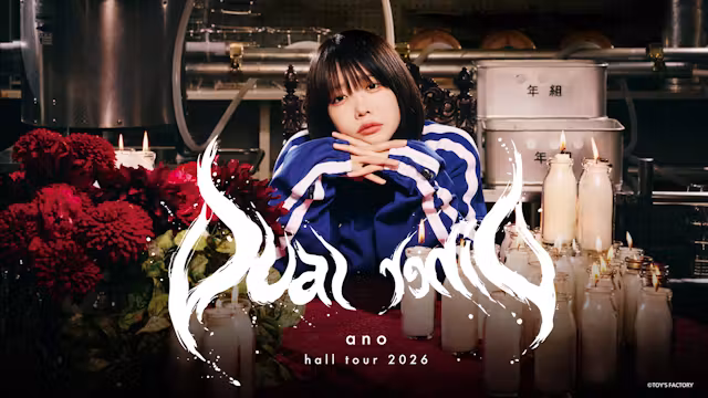 ロッキンで観られなかったanoを、ホールツアー「DUAL DINER」完全版で取り戻す夜