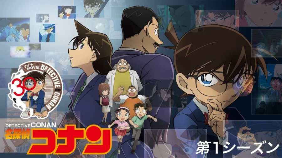 『名探偵コナン』1,100話――30年分のTVシリーズがDMM TVで全話見放題、金曜ロードショーの前後を14日間無料お試しで追う【9月25日掲載】