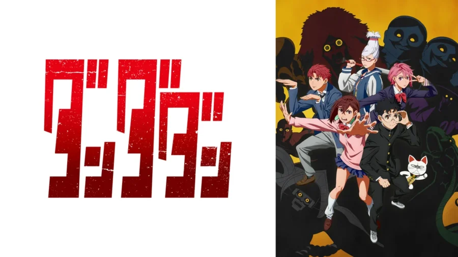『ダンダダン』幽霊もUFOも本物だった｜第1期・第2期 全24話をDMM TVで見放題、第3期2027年前に初回14日間無料で一気見【9月22日掲載】