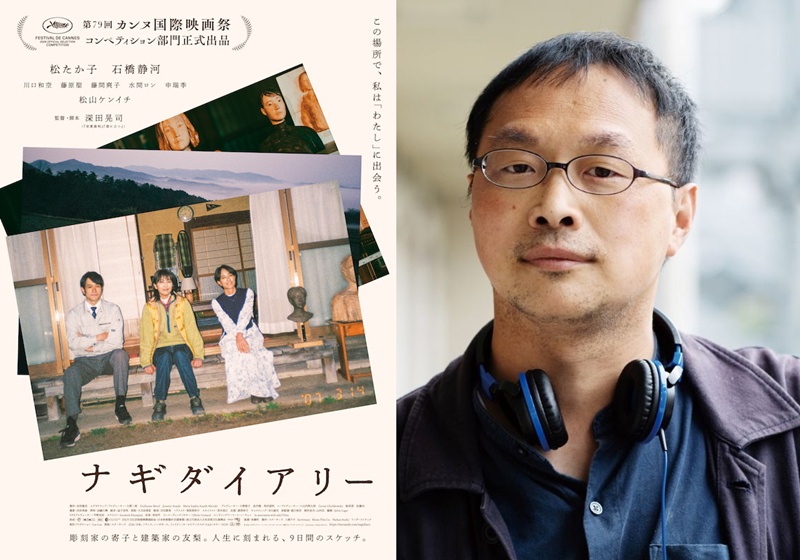 「孤独だけど、孤立はしていない」深田晃司監督が語る最新作『ナギダイアリー』と日本映画の現状・未来