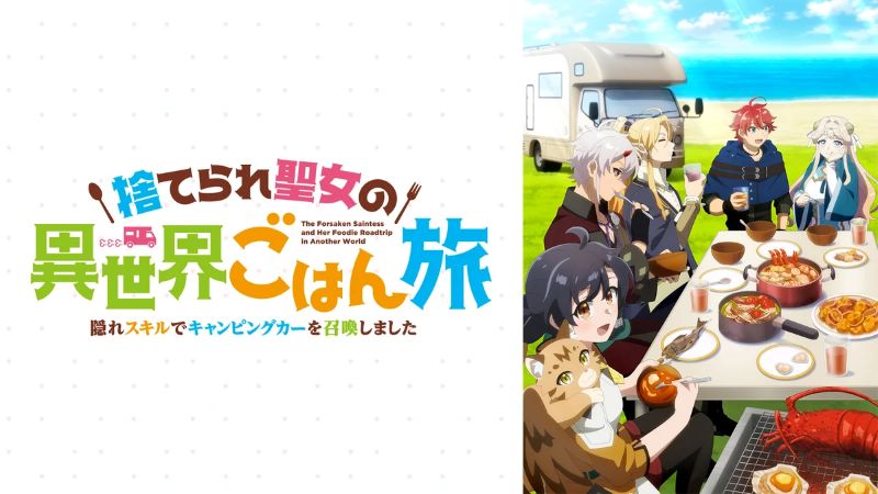 “ストレス過多な昨今”を象徴する異世界アニメ？特大チートスキルを楽しむサバイバル物語【DMM TV 今週のランキング／アニメ おすすめ DMM】