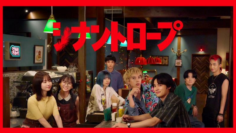 『オッドタクシー』脚本家による“ドラマ賞多数受賞”の話題作が急浮上！水上恒司×山田杏奈ほか豪華キャスト【プライムビデオ 最新ランキング/国内ドラマ アマプラ おすすめ】