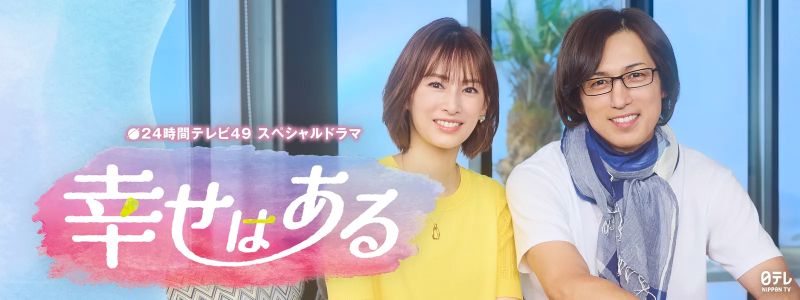 「つんく♂」の闘病を支えた家族の絆とは？実話スペシャルドラマが配信で急上昇【Hulu最新ランキング／国内ドラマ おすすめ フールー】