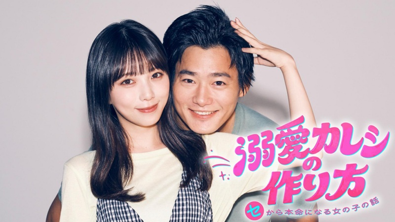 『溺愛カレシの作り方』は地上波より1週早い｜U-NEXTドラマおすすめランキングTOP10・見逃し配信と31日間無料トライアル【10月8日掲載】