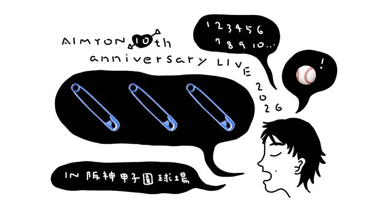 あいみょん甲子園ライブの配信はどこで見れる？10/31 U-NEXT独占｜31 ...