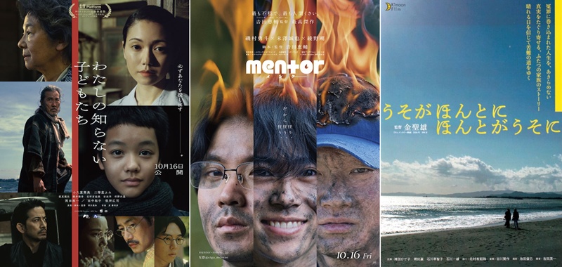 【日本映画】10月16～17日公開の注目4作！西川美和監督が描く“戦争 ...