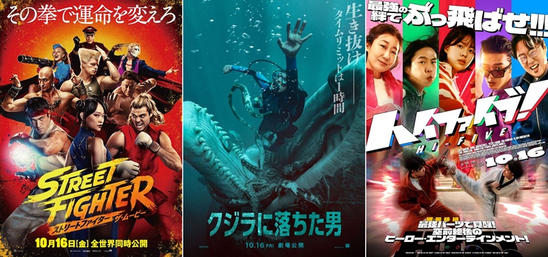 【海外映画】10月16日公開の注目4作！“格ゲー”映画の真打ち、“クジラ体内”サバイバル、韓国発“等身大”ヒーロー映画など【2026 新作 おすすめ】