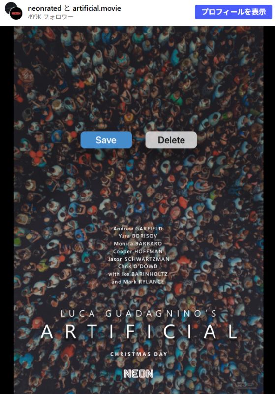「国は滅び、産業は崩壊する」アマゾンが手放した“OpenAI”映画のティザー予告公開