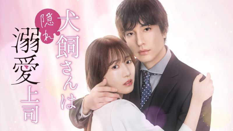 【DMM TV 国内ドラマ月間ランキング：2026年10月】イケメン上司が溺愛してくる…極甘オフィスラブに注目【10/27更新】