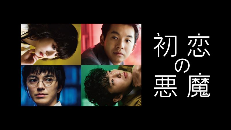 なぜ今？坂元裕二×林遣都×仲野太賀の“警察エンタメ”が配信で人気急上昇【プライムビデオ 最新ランキング：国内ドラマ／2026年10月20日更新】