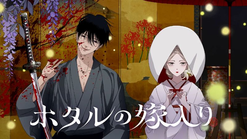 【DMM TV アニメ月間ランキング：2026年10月】実写化も話題の「血塗れ×激重」和風ロマンスに注目【10/25更新】