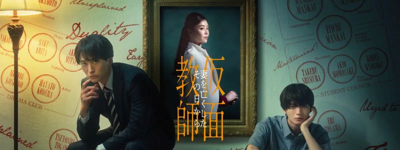 【Hulu 国内ドラマ月間ランキング：2026年10月】ありそうでなかった「学園×リベンジサスペンス」な新ドラマに注目【10/26更新】
