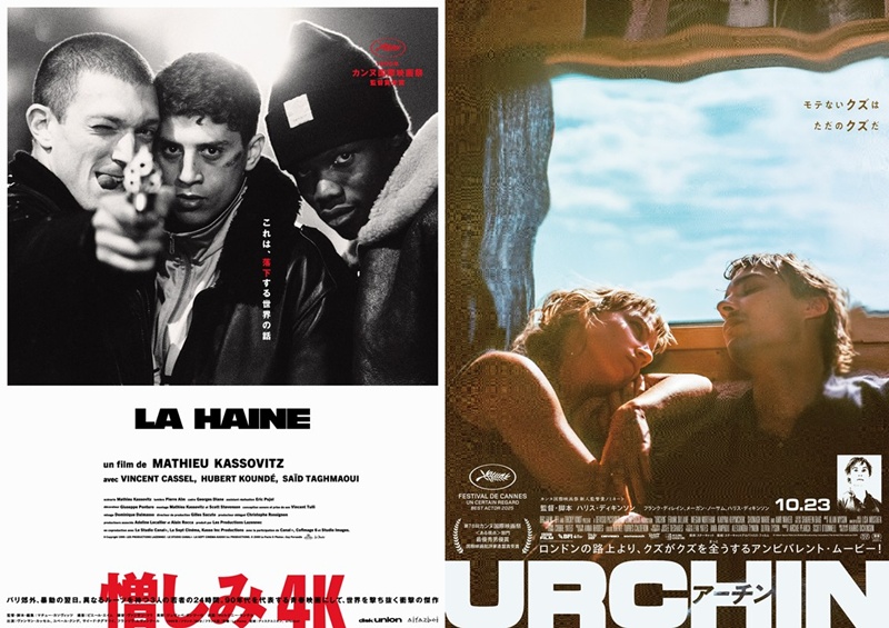 “怒り”の『憎しみ』から“慈しみ”の『URCHIN／アーチン』へ　30年の時を超えて、カンヌが認めた「愛すべき若者たち」のリアル
