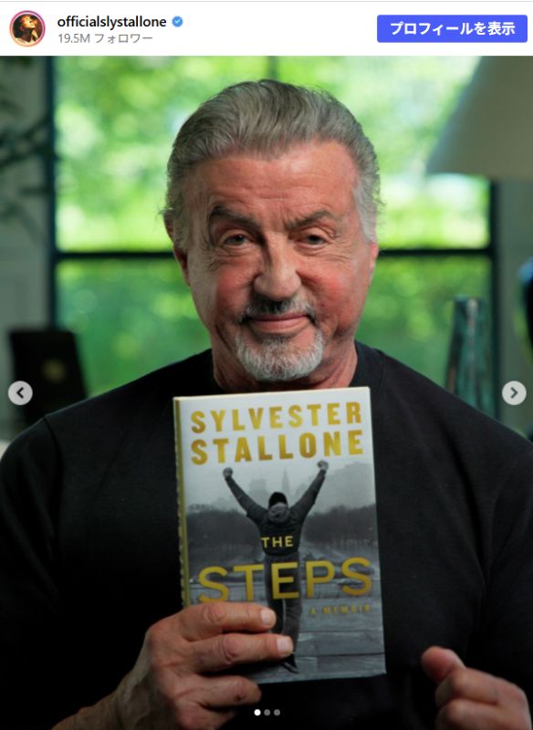 「歯をへし折ってやる！」スタローンVSリチャード・ギア、50年にわたる確執を自伝で告白「チキンの脂を足に…」